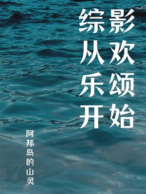 Tổng ảnh từ Ode an die Freude bắt đầu 