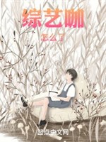Tổng nghệ già làm sao vậy