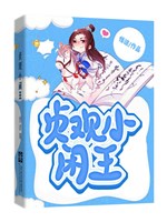 Trinh Quán tiểu nhàn vương