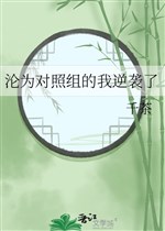 Trở thành đối chiếu tổ ta nghịch tập
