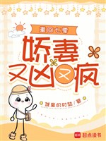 Trở về 70: Kiều thê lại hung lại điên