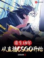 Trọng sinh 18 năm từ phát sóng trực tiếp CSGO bắt đầu