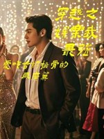 Trọng sinh giải trí mỗi ngày