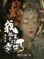 Trọng sinh sau ta đem các hoàng tử cuốn khóc
