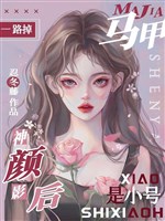 Trọng sinh thiên kim dựa cầm kỳ thư họa đăng đỉnh giới giải trí / Áo choàng một đường rớt, thần nhan ảnh hậu là tiểu hào