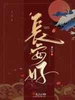 Trường An hảo