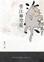 Tự 1 vì là sau, bị sư tôn công