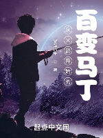 Từ Hokage bắt đầu bách biến Martin