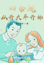 Tứ hợp viện: Từ khai xe lớn bắt đầu
