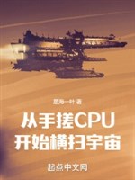 Từ tay xoa CPU bắt đầu quét ngang vũ trụ