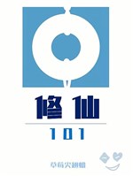Tu tiên 101