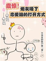 Tu tiên, điên công điên bà đa dạng tính