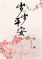 Tuổi tuổi bình an