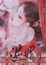 Tương tư phụ cảnh xuân tươi đẹp / Từ hôn