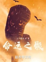 Vận mệnh chi đầu