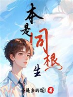 Vạn người ngại tư sinh tử hắn lòng muông dạ thú / Vốn là cùng căn sinh