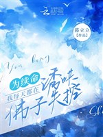 Vì tục mệnh, ta mỗi ngày đều ở dụ hống Phật tử mất khống chế