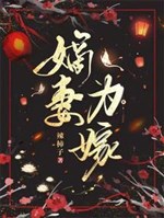 Vợ cả vì gả