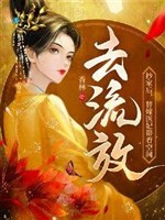 Xét nhà sau, thế gả y phi mang theo không gian đi lưu đày