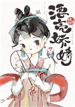 Xinh đẹp kiều kiều gả mãng hán