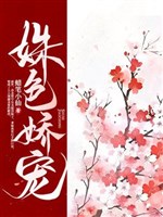 Xu sắc nuông chiều