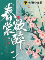 Xuân đường dục cho say