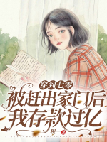 Xuyên đến 70: Bị đuổi ra gia môn sau ta tiền tiết kiệm quá trăm triệu / Cường xuyên 70: Quân ca cùng không gian làm ta nằm thắng