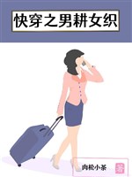 Xuyên nhanh chi nam cày nữ dệt