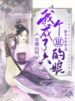 Xuyên qua sơn thôn, ta thành sáu cái nhãi con nương
