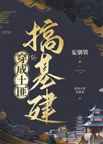 Xuyên thành thổ phỉ làm xây dựng