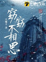 Yểu yểu không tương tư